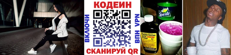 площадка телеграм  Тюкалинск  Codein напиток Lean (лин)  закладка 